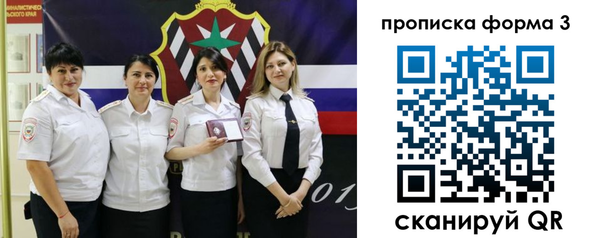 временная прописка в Новокуйбышевске