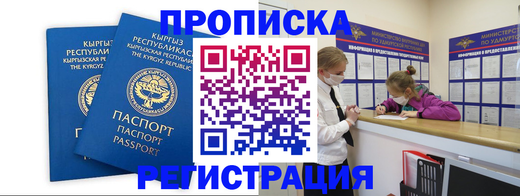 временная регистрация госуслуги в Новокуйбышевске