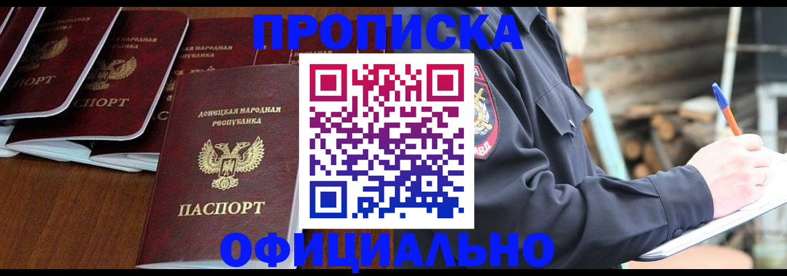 временная регистрация собственник в Новокуйбышевске