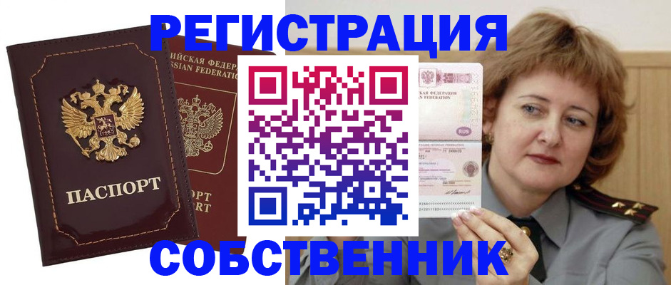 прописка иностранных граждан в Новокуйбышевске