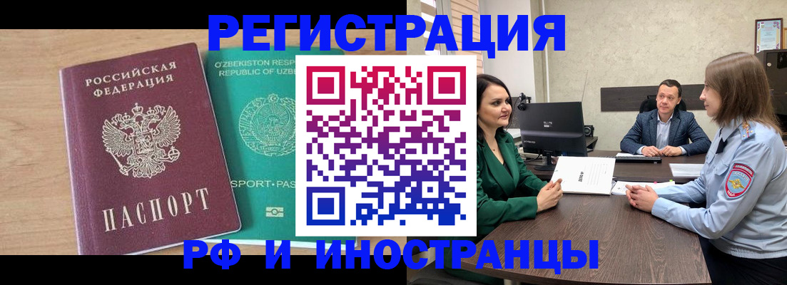 прописка паспорт в Новокуйбышевске