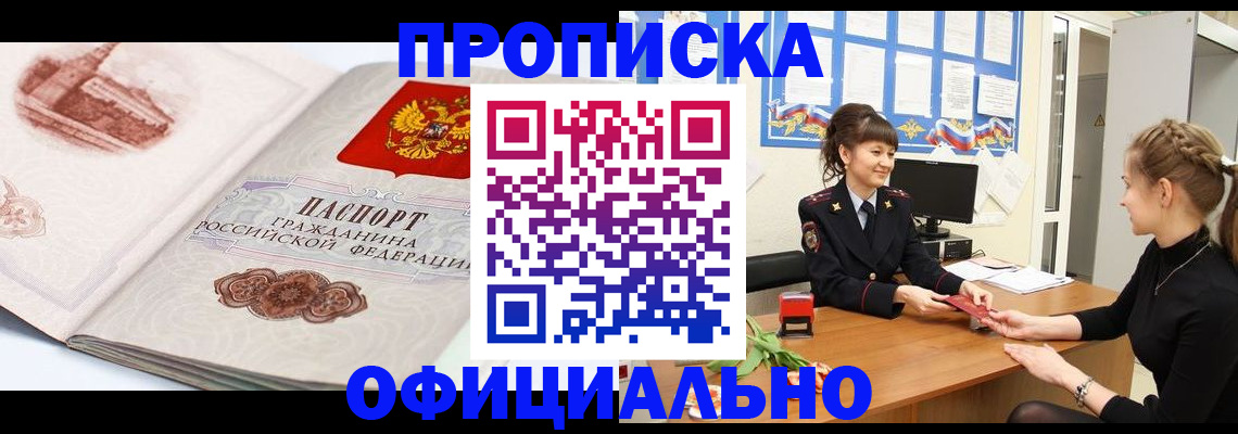 регистрация в Новокуйбышевске
