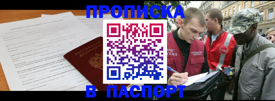 временная регистрация госуслуги в Новокуйбышевске